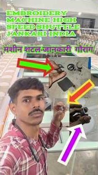 silai machine shuttle timing setting surat machine | dashing #stars 🤩#quilt 💋#tutorial