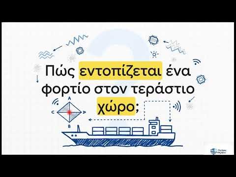Εισαγωγή στη Ναυπηγική: Ορολογία, Επίπεδα Αναφοράς και Σύστημα Συντεταγμένων Πλοίου