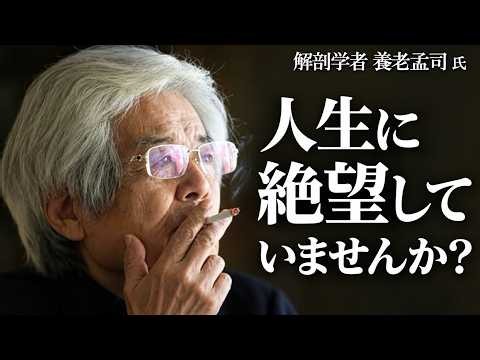 【Takeshi Yoro】Are you feeling hopeless about life? Are you doing alright?