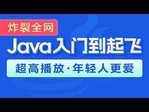 Java入门到起飞-IO异常-09-抛出异常