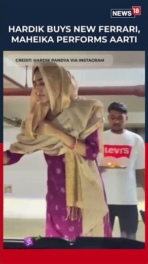 Watch Now | Hardik Pandya Buys ₹12 Cr Ferrari 12Cilindri, Girlfriend Performs Aarti | N18S