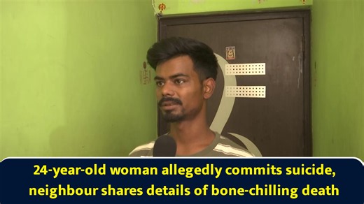 24-year-old woman allegedly commits suicide, neighbour shares details of bone-chilling death