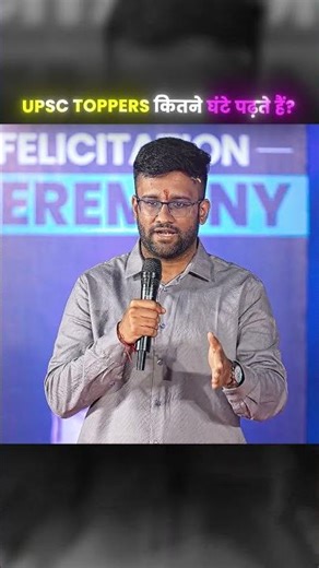 Toppers Study Hours Revealed 😮 UPSC Secret