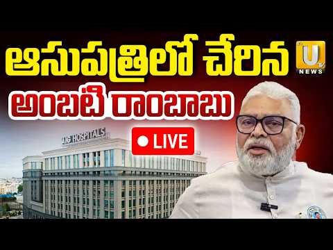 YSRCP Leader Ambati Rambabu Hospitalised | Heart Blockage & Stent Treatment | ITS UTV News