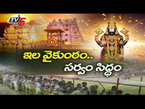 Tirumala Vaikunta Dwara Darshanam Updates | TTD Latest | Mukkoti Ekadashi | TV5 News