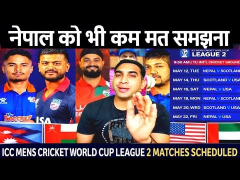 Nepal, Oman, UAE and USA teams will play CWC league matches in nepal,