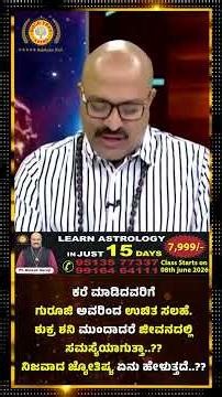 Venus-Saturn Conjunction: Does it Cause Problems? Curse or Blessing? | Nakshatra Nadi Dinesh Guruji