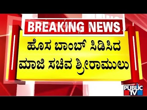 Sriramulu Drops A New Bomb In Ballari Banner Clash | Public TV
