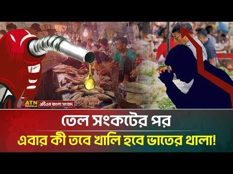 ইরান যু/দ্ধে ঠিক কোথায় দাঁড়িয়ে বাংলাদেশ | Iran | US | War | Bangladesh | ATN Bangla News