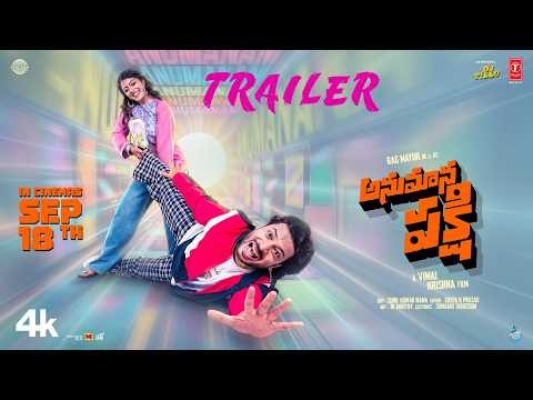 Anumana Pakshi Trailer | Rag Mayur | Vimal Krishna | In Cinemas September 18