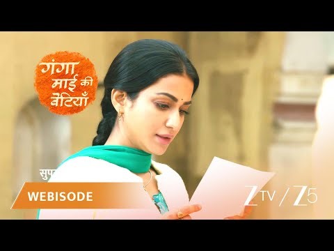 GANGA MAI KI BETIYAN | गंगा, सोनी के साथ मुरली के घर पहुंची