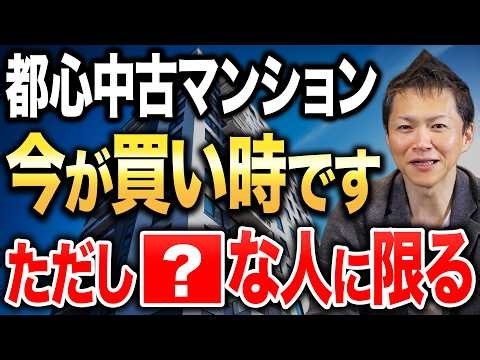 長期的に値上がりを続ける都心の中古マンションを選ぶべき人は資産価値と〇〇を求める人です