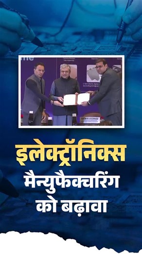 Union Minister Ashwini Vaishnaw announced the approval of projects under the Electronics Components Manufacturing Scheme (ECMS). Watch LIVE: https://youtube.com/live/TxoAYWg64Ao @goi_meity @ashwini.vaishnaw #ElectronicManufacturing #ECMS | DDNewsLive