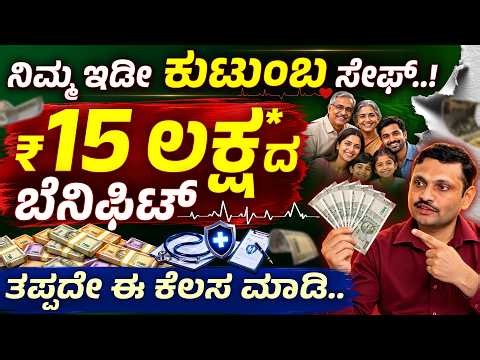 Health Insurance ತೆಗೆದುಕೊಳ್ಳುವ ಮೊದಲು ಈ 5 ವಿಷಯ ತಿಳಿಯಿರಿ! | Best Health Insurance Kannada