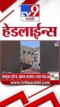 Tv9 Marathi News Top Headline Today | 20 December 2025 | 3 PM | 4 Minute 24 Headline Maharashtra