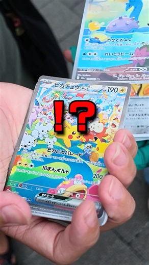 【超神引き】街中で金の宝箱から出てくるポケカのパックを開封してみてら衝撃の結末に…！！？#ポケモンカード #オリパ #クイズ #BOX開封 #DOPA #ハドウシーカー #MEGA×MEGAパレード