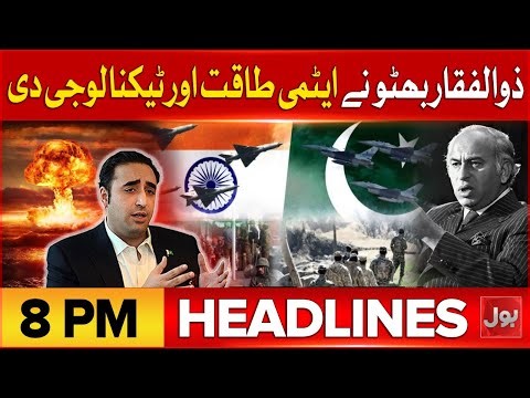 PIA Privatization Successful | BOL News Headlines At 8 PM | Garhi Khuda Bakhsh Jalsa | PPP Update