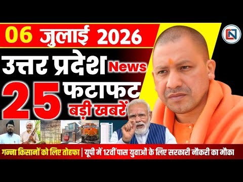 6 July 2026 Up News Uttar Pradesh Ki Taja Khabar Mukhya Samachar Yogi samachar Clean News UP