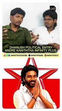 🚨 கொடியை அறிவித்த தனுஷ் 🔥| கட்சி ஆரம்பிக்க போரார? 😳| Actor Dhanush Political Entry | CM Vijay | TVK