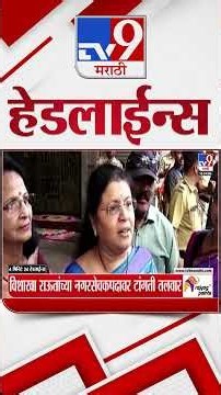 Tv9 Marathi News Top Headline Today | 22 August 2026 | 4 Minute 24 Headline Maharashtra
