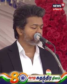 Vijay Speech | சுதந்திர தின விழாவில் முதலமைச்சர் விஜய் வெளியிட்ட புதிய அறிவிப்புகள் | N18S