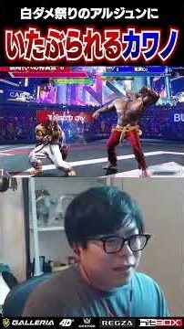 CPUレベルマックスのアルジュンに遊ばれてしまうカワノ #ストリートファイター6