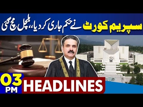 Supreme Court Issued an order | Rajab Butt Fight With Lawyers | PTI VS Govt | Army | 3PM Headlines