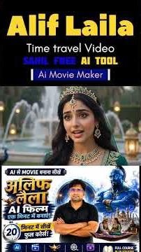 Google OMNI se Alif Laila AI Film 😱 | Free AI Movie in 1 Minute #shorts