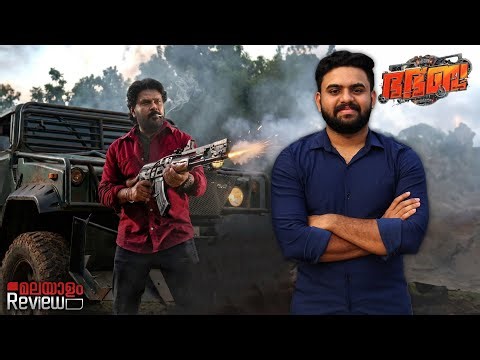Bha Bha Ba Movie Malayalam Review | Reeload Media