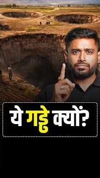 Every UPSC Aspirant Must Know About Turkey Sinkholes | Geography for UPSC Preparation#upsc #upsc2026