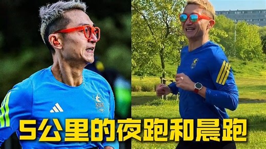 45磅的伦马官方5k vs 免费的Parkrun 5k，体验有什么区别？