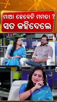 ମାଆ ହେବେନି ମମତା ? Manoj Mishra & Mamata Nanda Interview | Manas Dash Podcast | Manoj Mishra Wife