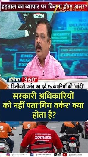 Government Officials Don’t Know What a Gig Worker Is