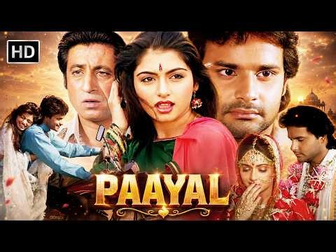 Bhagyashree की दर्दभरी Love Story 💔 | Payal Full Movie HD | 90s Emotional Romantic Classic