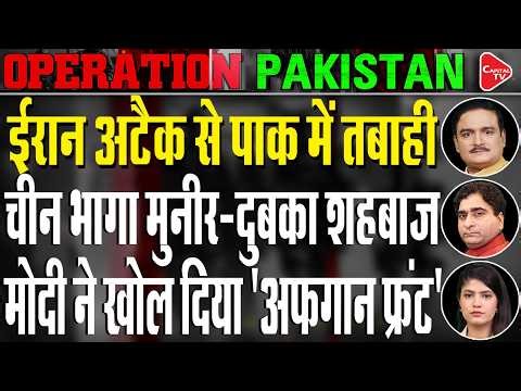 Pakistan in Deep Trouble:Trapped in Iran-Israel War & Afghanistan Conflict| Dr. Manish Kr |Rajeev Kr