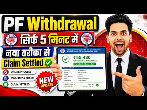 Pf Withdrawal Process Online 2026 | Epfo Online Pf Withdrawal Process | How To Withdraw Pf Online