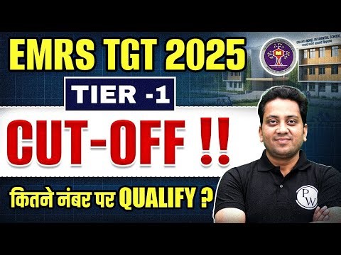 EMRS Cut Off 2025 TGT | EMRS TGT Cut off Marks 2025 | EMRS Tier 1 TGT Qualifying Marks 2025 | EMRS