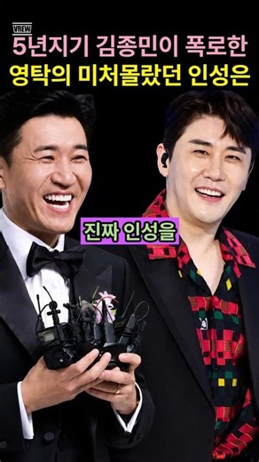 The True Personality of Young Tak Revealed by His 5-Year Friend Kim Jong-min