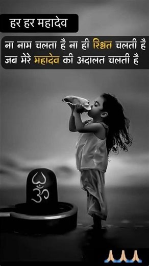 तुम साथ हो जो मेरे 😊 #ytshorts #shorts #trending #bhakti #status #youtubeshorts #song #music #viral