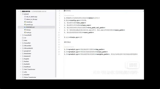图像分类代码，分类模型超全全家桶 图像分类代码，分类模型超全全家桶，15个模型代码，基于pytorch实现，全发 蓝圆如图所示，打印出的指标有混淆矩