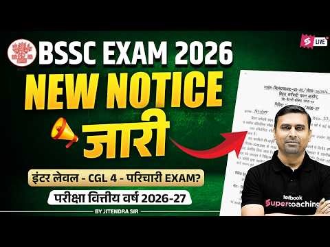BSSC Exam Date 2026 Latest News | Bihar SSC Inter Level, CGL 4, Karyalay Parichari Exam Date?