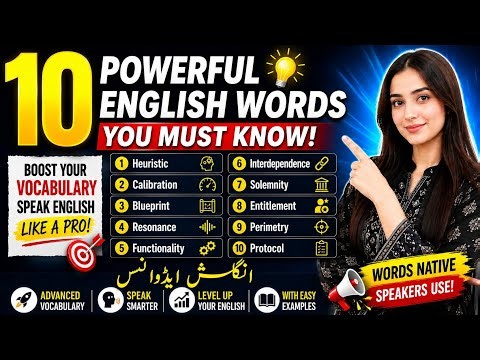 10 Powerful advanced English vocabulary words with sentence examples اردو سے انگلش سیکھیں