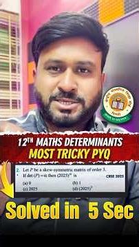 Class 12th Maths 📘 | Ch 4 Determinants 🔥 Most TRICKY PYQ 🤯 #Class12Maths #CBSEBoards