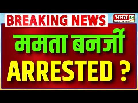 Suvendu's PA Murder News LIVE : ममता बनर्जी ARRESTED ? | Bengal Violence | Abhishek Banerjee | BJP