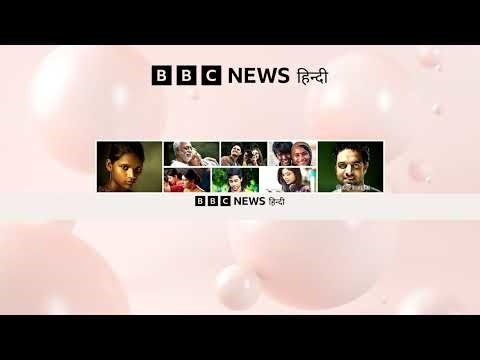 America से जुड़ी किस ख़बर ने बढ़ाई दुनिया की टेंशन, क्या India पर भी हो सकता है असर? BBC Duniya