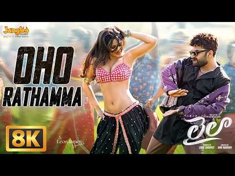 Oho Rathamma - 8K Video Song | Laila | Vishwaksen | Akanksha Sharma | Ram Narayan | Leon James