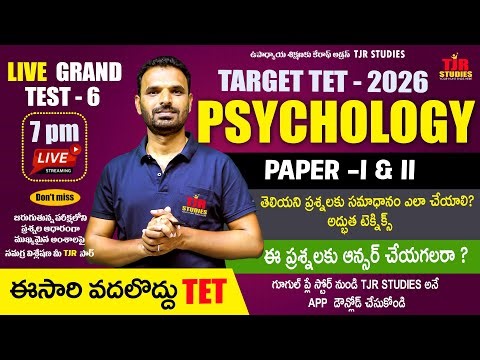 PSYCHOLOGY FREE LIVE TEST-6 | TET 2026 PAPER 1&2 FINAL TIPS from a PSYCHOLOGY EXPERT | TJR SIR |