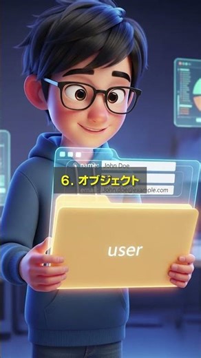 初心者必見のプログラミング用語10選 #short #プログラミング初心者