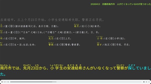 20260413NHK Easy News