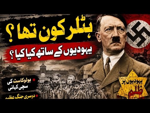 Who Was Hitler? The Untold Full StoryThe Rise and Fall of Hitler – Full HistoryHitler